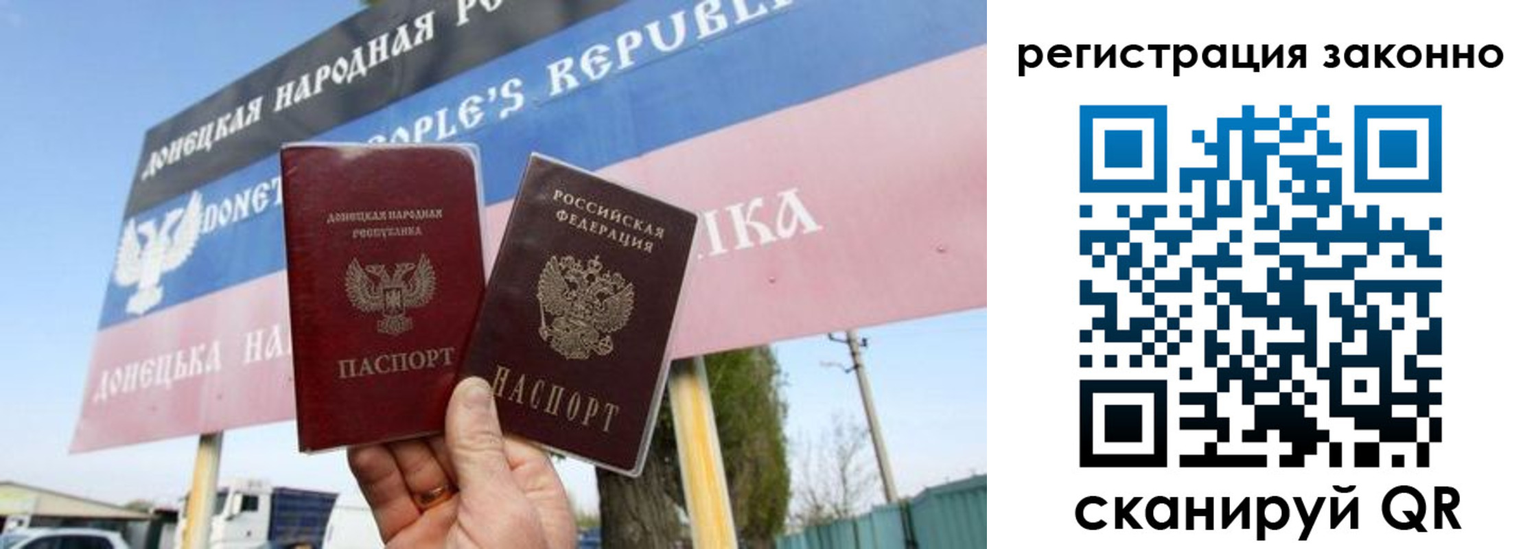 прописка законно в Тюменской области