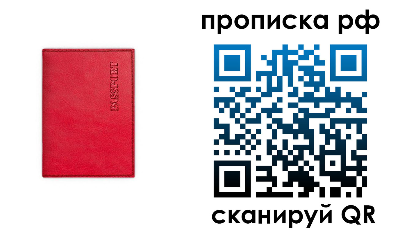 прописка поиск в Тюменской области