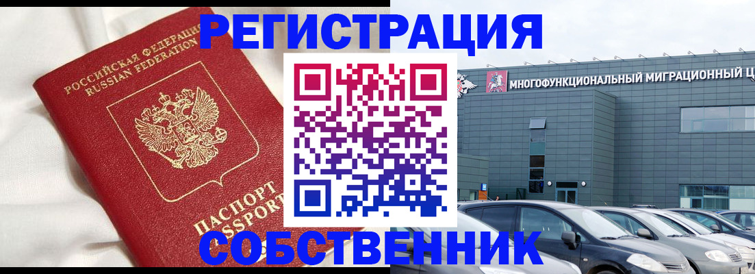 купить прописку в Тюменской области