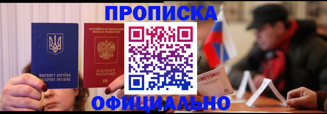 прописка иностранных граждан в Тюменской области