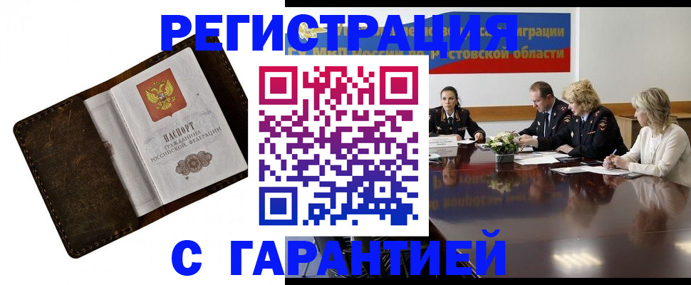 прописка ребенка в Тюменской области