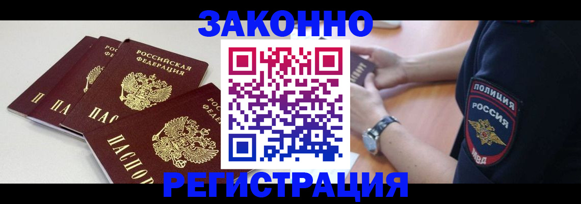 миграционный учет в Тюменской области