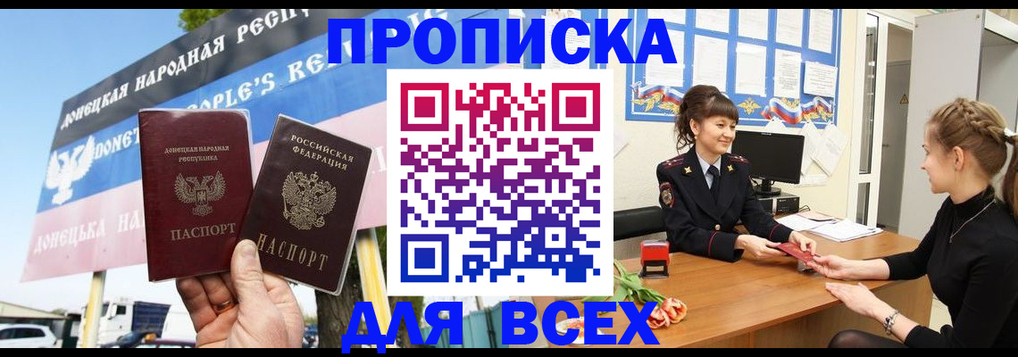 прописка 2025 в Тюменской области