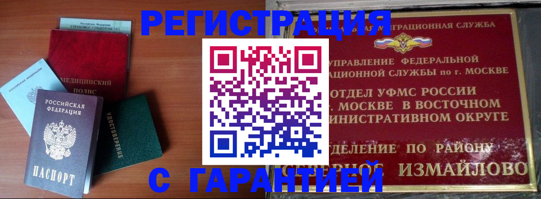 прописка для работы в Тюменской области